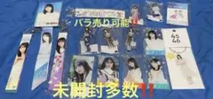 遠藤さくら　グッズまとめ売り　17点‼️ バラ売り可能‼️