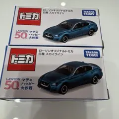 2025年最新】トミカ ローソン 箱の人気アイテム - メルカリ