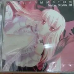 新品ジオグラマトン Voice Drama CD
