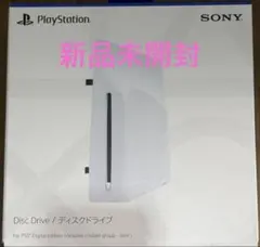 2026年最新】PS5 ディスクドライブ cfi-zdd1の人気アイテム - メルカリ
