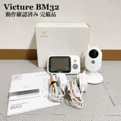 2026年最新】Victure ベビーモニターの人気アイテム - メルカリ