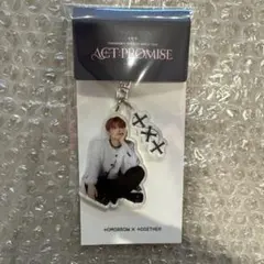 【完売品】TXT ヨンジュン ACT PROMISE EP2アクリルキーリング