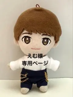 2026年最新】キスマイ ぬいぐるみ 服の人気アイテム - メルカリ