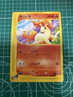 2026年最新】ポケモンカード ポニータ 034/DPt-P プロモの人気アイテム