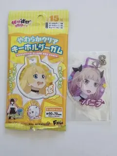 姫様“拷問”の時間です クリアキーホルダー バニラ