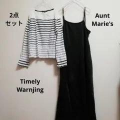 セットアップ　黒ロングワンピース　キャミワンピース　ボーダーカットソー