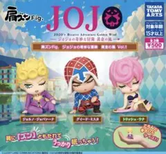 ②肩ズンFig. ジョジョの奇妙な冒険 黄金の風vol.1 全3種セット