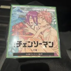 チェンソーマン レゼ篇 入場者プレゼント