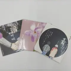 ゆず/呼吸.スミレ.青　CD