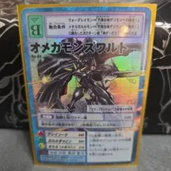 2026年最新】オメガモンズワルトの人気アイテム - メルカリ