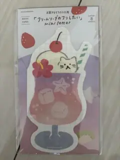 古川紙工 お菓子などうぶつ工房 クリームソーダのふしたい ミニレターのサムネイル