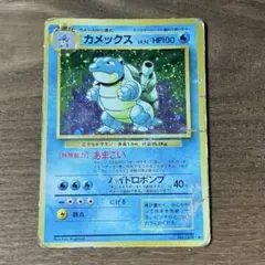 2026年最新】ポケモンカード 旧裏 カメックスの人気アイテム - メルカリ