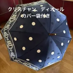 ディオール、ネイビー 水玉模様 長傘、袋付きのサムネイル