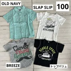 スラップスリップ　ブリーズ　100 半袖シャツ　Tシャツ　4枚　黒　白　爽やか