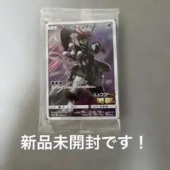アーマードミュウツー PROMO 映画特典 未開封 頑丈ハードケース オマケ