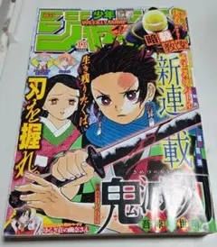 週刊少年ジャンプ No.11 2016年 2月29日号 - メルカリ