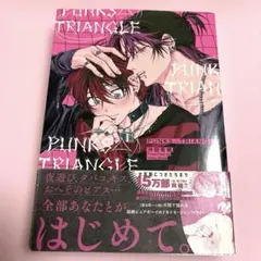 沖田有帆 ボーイズラブ