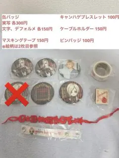 ゴールデンボンバー 鬼龍院翔 ガチャ