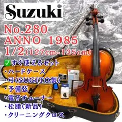 音出し確認済み】SUZUKI No.220 1/4 1981年 返品保証 - メルカリ