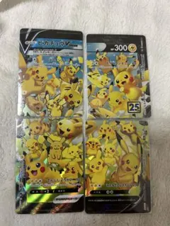 2026年最新】ピカチュウ 4枚の人気アイテム - メルカリ