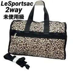 未使用級 レスポートサック レオパード柄 ボストンバッグ 2way 大容量