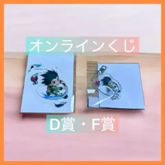 【新品未開封】HUNTER×HUNTER オンラインくじ D賞 F賞 ゴン