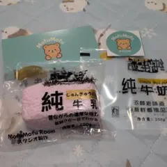 mofumofuroom 純牛乳 スクイーズ ミルクブリック　いちごミルク正規品