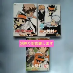 REBORN! 　カテキョーヒットマンリボーン　DVD 3枚セット