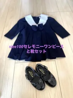 2way 100セレモニーワンピース　17センチ靴セット