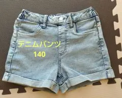 デニムショートパンツ 140サイズ