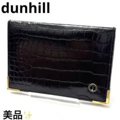 美品 ダンヒル dunhill 名刺入れ カードケース 定期クロコ 型押し 革