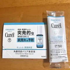 キュレル　角層深部バリア美容液　スキンリペアuvセラム　値下げ不可