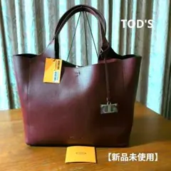 【新品未使用】TOD'S トッズ タイムレス 2wayバッグ