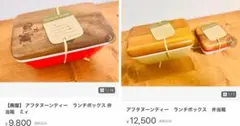 MIZUKI様 リクエスト 2点 まとめ商品
