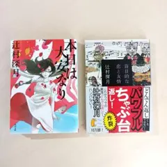 しめじ様 リクエスト 2点 まとめ商品