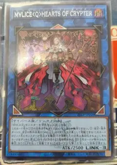 M∀LICE〈Q〉HEARTS OF CRYPTER ロゴ入り　シークレット