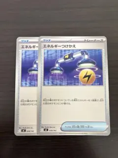 エネルギーつけかえ ノーマル 4枚セット ポケカ - メルカリ