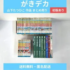 2026年最新】がきデカ 全巻の人気アイテム - メルカリ