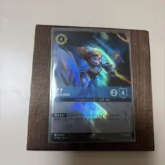 ロルカナ 300円！オク開始！完美品！ミッキー・マウス エンチャン