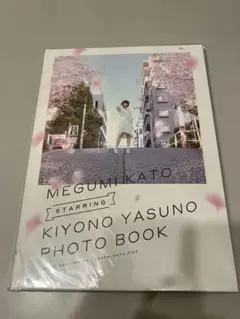 未開封　MEGUMI KATO STARRING KIYONO YASUNO