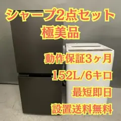 2026年最新】冷蔵庫洗濯機セットの人気アイテム - メルカリ