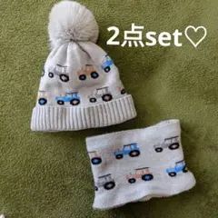 【622】トラクター はたらくくるま ニット帽 ネックウォーマー セット