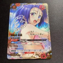ユニオンアリーナ ToLOVEる 西連寺春菜 星2 パラレル - メルカリ