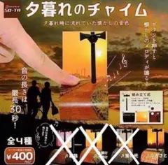 2025年最新】夕暮れチャイムの人気アイテム - メルカリ