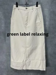 green label relaxing タイトスカート　コットン　ホワイト
