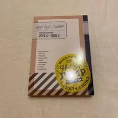 Hey!Say!JUMP カレンダー 2017.4-2018.3