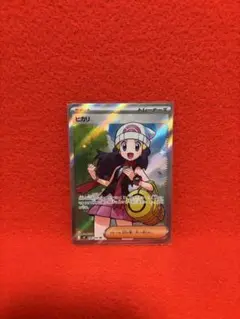 psa10】ヒカリ SR MEGA 拡張パック インフェルノX 106/080 - メルカリ