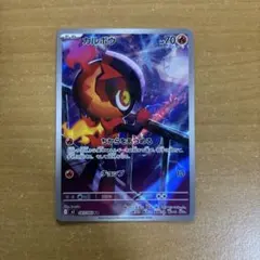 カルボウ AR MEGA 拡張パック インフェルノX 083/080 - メルカリ