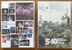 ARASHI 5×10 Anniversary Tour & Best