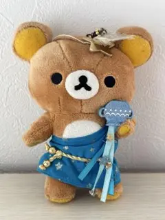 リラックマ 10周年 水瓶座 ぬいぐるみ
